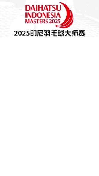 #全运会#全运会羽毛球赛#陈雨菲#雅思组合#中国羽毛球队
2025年11月18日,第十五届全运会羽毛球单项赛半决赛落幕,备受瞩目的决赛阵容全部产生。半决赛男单赛场上,翁泓阳2:0董天尧,朱轩辰21-15 22-20战胜王正行。 女单陈雨菲21-10 21-16韩悦轻松取胜,这是她第三次打进全运会决赛!男单方面,上届全运会羽毛球男单冠军、2025年世界羽毛球锦标赛男单冠军石宇奇在1/4决赛时在先赢一局的情况下第二局因伤退赛,希望他伤势无碍。值得一提的是,2024年巴黎奥运会冠军、多届世锦赛冠军雅思组合再2024年年终总决赛夺冠退出国际赛场后回归依旧强大,表现抢眼,晋级混双决赛。
以下为2025全运会羽毛球单项决赛阵容
羽毛球男单决赛
金牌赛:翁泓阳(福建)VS 朱轩辰(湖北)
铜牌赛:王正行(湖南)VS 董天尧(安徽)
羽毛球女单决赛
金牌赛:陈雨菲(浙江)VS 王祉怡(湖北)
铜牌赛:高昉洁(江苏)VS 韩悦(福建)
羽毛球混双决赛
金牌赛:郑思维/黄雅琼(浙江)VS 周志宏/魏雅欣(湖南)
铜牌赛:高家炫/陈芳卉(广东)VS 郭新娃/吴梦莹(浙江)
羽毛球女双决赛
金牌赛:黄东萍/谭宁(福建)VS 郑雨/张殊贤(四川)
铜牌赛:贾一凡/张驰(湖南)VS 李怡婧/罗徐敏(广东)
羽毛球男双决赛
金牌赛:王昶/谢浩南(浙江)VS 刘毅/刘阳(安徽)
铜牌赛:何济霆/欧烜屹(福建)VS 刘雨辰/冯彦哲(北京)