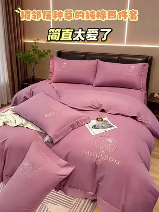 这款纯棉四件套,棉线透着呼吸感,摸上去软乎乎带着自然的肌理,贴肤像裹着刚晾好的白衬衫,清爽不闷汗。 越洗越软糯,睡久了像养出了独有的贴合感,裸睡都舒服到不想起。#纯棉四件套 #四件套