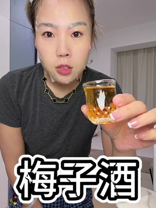 微醺的感觉太美妙啦。#日常生活 #有点上头 #强烈推荐
