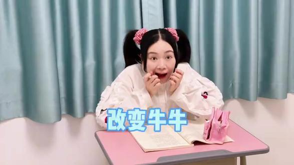 什么?牛牛当班长啦?