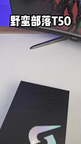 生物振膜黑科技 野蛮部落T50听声辨位游戏耳机开箱 #野蛮部落T50 #野蛮部落耳机 #电竞游戏耳机 #听声辨位耳机 #开箱