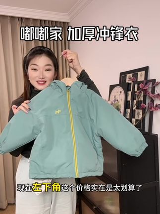#嘟嘟家 四级防泼水加绒加厚的冲锋衣,我居然不过百的价格就给儿子买到了!#秋冬穿搭 #加绒冲锋衣 #冲锋衣 #高品质童装