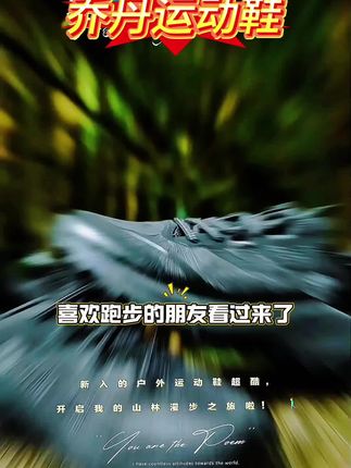 #一人分饰多角 #创作者中心 #创作灵感 #大自然的美丽风景 #跑步鞋