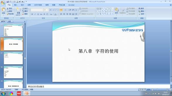 第20讲 字符的使用#库卡机器人 #库卡机器人 #工控自动化 #编程