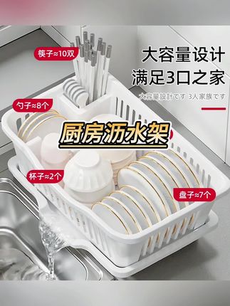 厨房沥水架推荐 #置物架 #沥水架 #厨房沥水架 #加厚置物架 #多功能置物架 进口碗筷置物架加厚多功能碗盘收纳置物架厨房沥水架