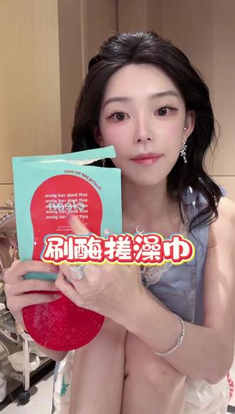 韩女都在用的身体刷酶体膜 真的夯爆了 刷完皮肤超滑超嫩!!! #ally #搓澡巾 #体膜 #洗护 #刷酶