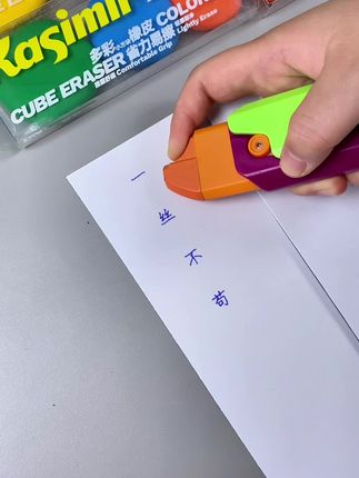 你不会还没用过卡西米尔多彩小方块橡皮吧?擦的干净碎屑还少,关键是掰不动#学习用品 再也不怕孩子掰橡皮了#文具安利 #橡皮擦
