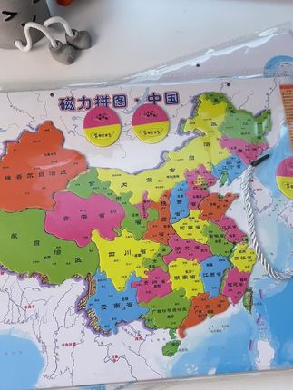 【老师推荐】磁力中国地图世界地图磁性立体拼图挂图智力开发玩具#爆款教辅暑假作业必备