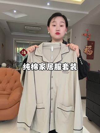 #纯棉睡衣套装#男士高级感家居服#春秋穿搭#可外穿居家服#帕兰朵品牌