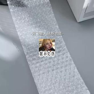 关于手势换肤教程你是否学会了#讯飞输入法 #键盘换皮小妙招#手势换肤1