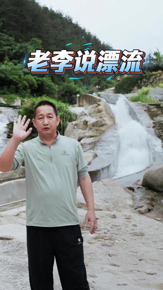 老李告诉你如何漂流! #金紫峰漂流 #夏天 #暑假