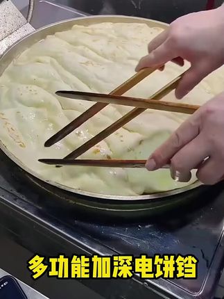 #电饼铛 #加深电饼铛 #好物推荐·居家必备 用电饼铛做菜,真是又方便又好吃!!!