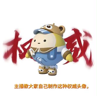 这么萌的头像,大家一起来做一个吧#醒图#醒图创作者#蛋仔派对#蛋仔头像#蛋仔