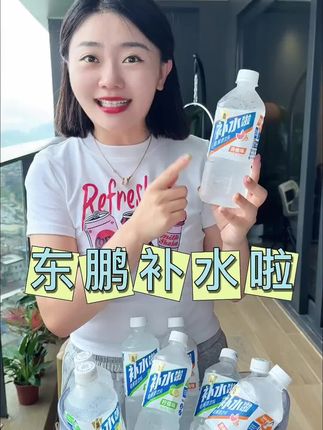 1以前舍不得买的东鹏补水啦现在可划算了,运动之后咋喝都不心疼了,趁现在车里家里都囤几箱#东鹏补水啦 #东鹏特饮 #电解质水 #功能饮料 #多喝水