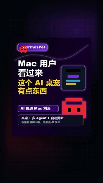 ai桌面宠物,逃离聊天框,萌萌哒 #ai#热门小助手 #上热门🔥 #Codex