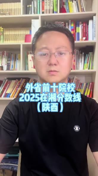 陕西省前十名大学 #高考#高考加油 #高考成绩 #志愿填报 #升学规划