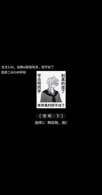 「秦梧x你」旁听·下篇
上篇在上一个视频,这期ai配音比较多,我就不一一标注了#捉鬼师后日谈 #秦梧 #秦梧x你 #乙女
