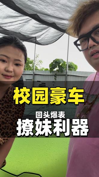 校园豪车撩妹利器 #香港 #中港车牌吖冼 #粤z车牌 #中港车牌 #两地牌