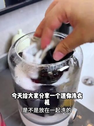 迷你小型洗衣机内衣内裤专用清洗机清洁长续航便携式洗袜子洗衣杯#烧油铁勺 #猫罐头 #自制罐头 #罐头推荐
