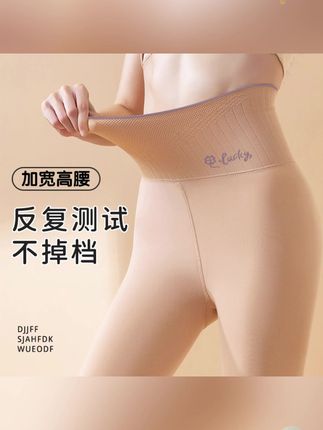 光腿水光神器 光腿水光神器秋冬提臀收腹裤弹力紧身裤鲨鱼裤高腰提臀连脚打底裤#光腿水光神器 #贴身衣物 #轻薄透气 #舒适丝袜 #提臀收腹裤弹力