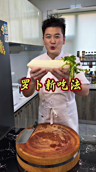 像我这样做的萝卜小饼,软嫩香甜大人孩子都爱吃,做法还非常简单#美食教程 #罗卜#早餐 #跟着抖音学做菜 #美食