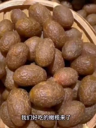 潮汕甘草橄榄,已经回购好几次了,口感甘甜爽脆,清清润润,关键都是独立包装的 #甘草橄榄 #开袋即食 #好吃到停不下来 #好吃不贵经济实惠