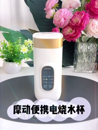摩动便携电热烧水杯 既能保温又能烧水,小小个头,出门在外带上它很方便#烧水杯 #便携烧水杯 #便携烧水壶旅行 #母婴好物