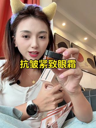 用玫瑰水熬出来的眼霜,眼周皱纹细纹干都可以用,成分安全性价比高到手三瓶#多肽眼霜 #玫瑰眼霜 #紧致抗皱淡化细纹