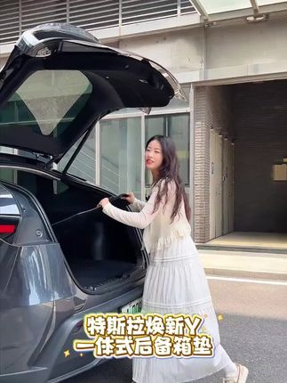 【特改】适用焕新版特斯拉ModelY/3/L后备箱垫一体式尾箱垫耐磨配件#汽车用品 #汽车好物#特斯拉后备箱垫