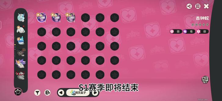 人生第1只黑白炫彩居然是蛇 #洛克王国世界