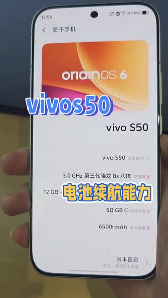 #vivo四川
#vivo
#vivoS50
#vivoS50Promini vivos50电池续航能力也能打