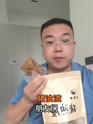 #美食 #太香啦 #猪油渣 #温州瑞安方言