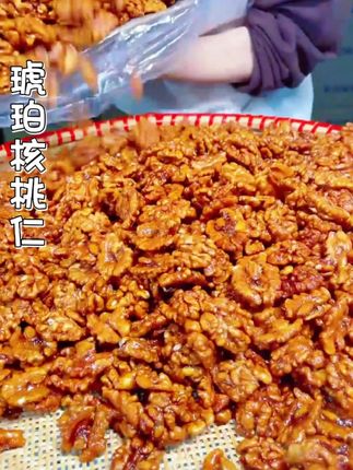 快快快!琥珀核桃仁又来大羊毛了,11.9到手一斤比带壳核桃还便宜,刷到还有货的赶紧囤#琥珀核桃仁 #薅羊毛的快乐就这么简单 #零食