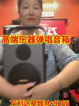 #万利达音响 ,#山东哪里音箱好,#同城热点作品推广