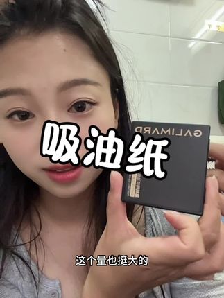 超好用吸油纸,量大吸的特干净#吸油纸推荐