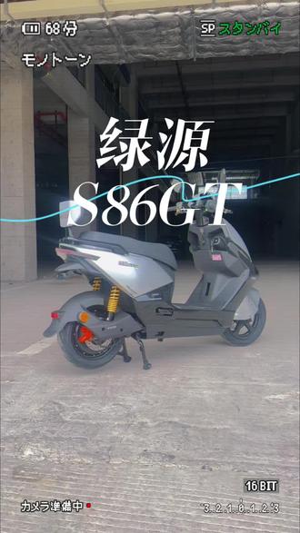 新款绿源S86GT,3000瓦额定功率。智能功能,TFT高清仪表,液冷电机,高强车架,支持双电双仓,租电换电#绿源电动 #绿源S86