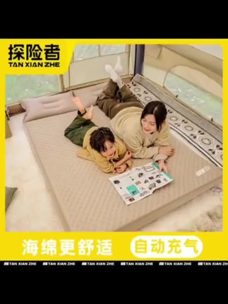 探险者户外床垫便携加厚充气床垫露营床垫自充气探险者充气床垫#地垫 #床垫 #充气床 #充气床垫 #自动充气床