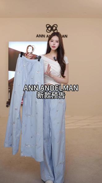 新品将至!ANN 全新系列,直播间首发抢先看 #ANNANDELMAN#早春穿搭#品牌女装#穿搭分享#新款上新