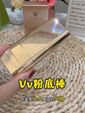 双头粉底棒 不愧是明星都推荐的双头粉底棒,每天用它轻松搞定妆容!#vivienbeauty粉底棒#遮瑕#粉底棒推荐#美妆