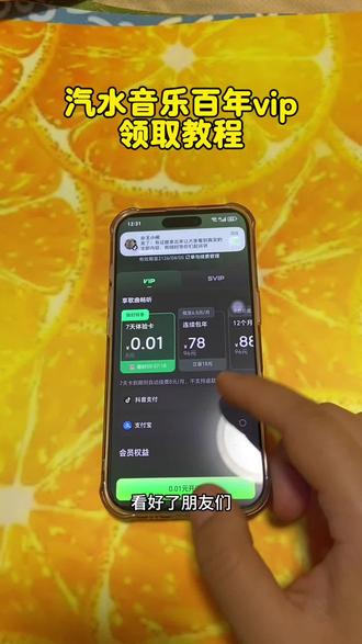 《畅游分享》别再找那些乱七八糟的教程了!汽水音乐永久SVIP+免广告的正确打开方式,全网最细步骤整理好了!
从操作到避坑一次讲清,不用复杂操作,不用额外软件,轻松解锁无损音质+无广告体验!
#汽水音乐实用技巧 #SVIP永久解锁 #听歌自由