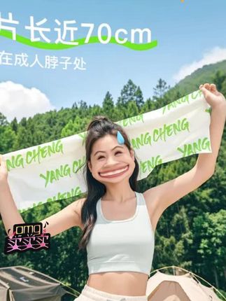 2025新款超大降温湿巾 户外爱好者的秘密武器! 清洁 降温 便携,一巾多用,赶快get,让户外活动更舒适!        ,,话题 ,1. #运动湿巾 5. #户外旅游必备 4. #户外降温湿巾 2. #清洁湿巾 3. #舒适旅行