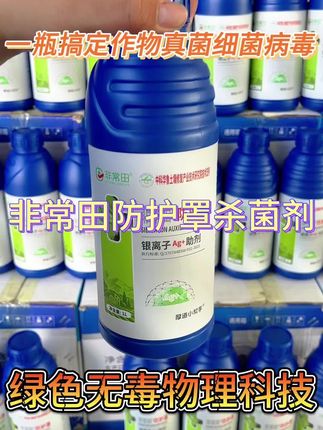 #农业种植 #三农 #非常田防护罩  #好产品一起分享 #病虫害防治