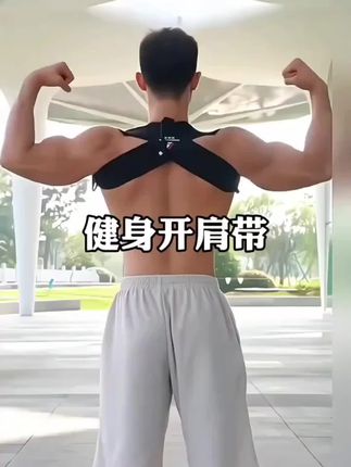 如果习惯性驼背 一条沉肩带搞定#沉肩带 #zerotohero沉肩带 #矫正带 #zerotohero #双十一的快乐是运动给的