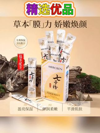 官方正品(拍1发3盒)梦希蓝七子粉蛋壳面膜膏6gx10包/盒#好物推荐🔥