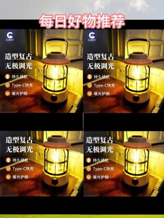 #野营灯+#露营灯+#帐篷灯+#营地灯+#氛围灯+,CWST野营户外露营帐篷手提马灯礼品复古充电营地户外照明灯