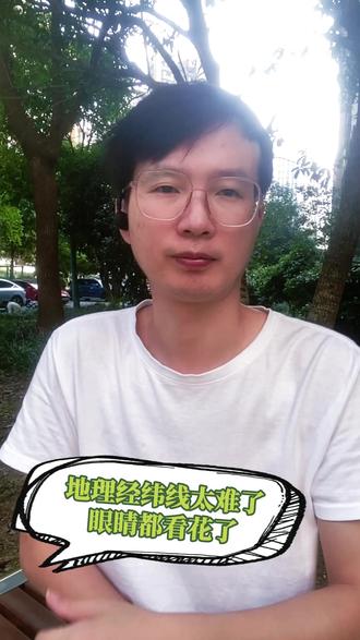 地理经纬线速记口诀 #地理知识 #经纬线