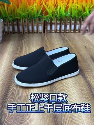 手工正上千层底布鞋#老北京布鞋#一脚蹬休闲鞋#简单大气#好穿不累脚