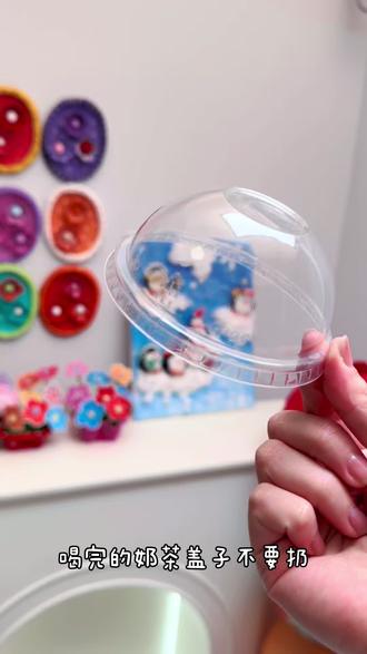 元宵节小马花灯🏮 奶茶盖DIY小马花灯~今年元宵节手工作业就交这个了!
#元宵节 #元宵节灯笼 #元宵节花灯 #元宵节手工 #亲子手工