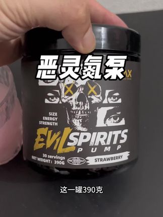 兄弟们要的烈性氮泵来了,恶灵氮泵补货,新手半勺,老手1-2勺#健身补剂 #恶灵氮泵 #肌肉小管家