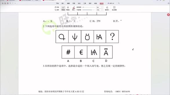 省考重点冲刺:图推数量类一笔画与多笔画做题技巧解析 #图推秒杀技巧 #图形推理题解题技巧 #省考 #行测